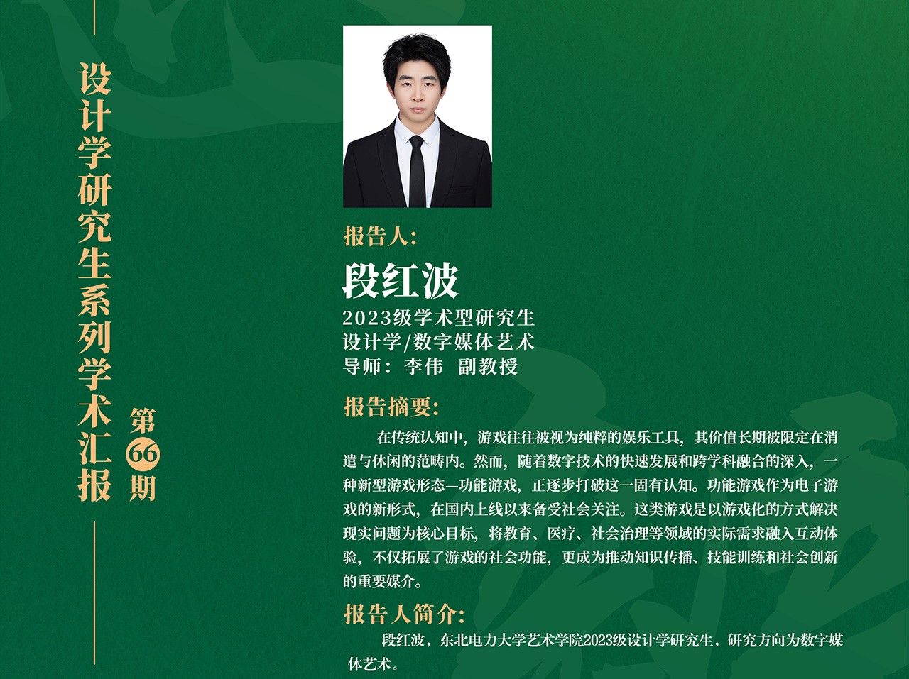 2F693